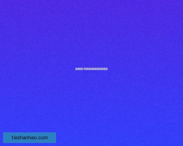 大航海时代4中的宝物探索与传奇财富之谜揭秘 大航海时代4中的宝物探索与传奇财富之谜揭秘