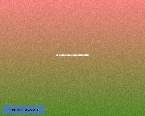 崩铁B服最新兑换码领取攻略超全解析助你轻松获得丰厚奖励