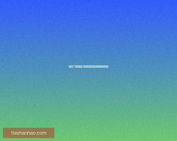 拳王97秘籍全解析 技巧与战略完美结合助你成为格斗冠军 拳王97秘籍全解析 技巧与战略完美结合助你成为格斗冠军