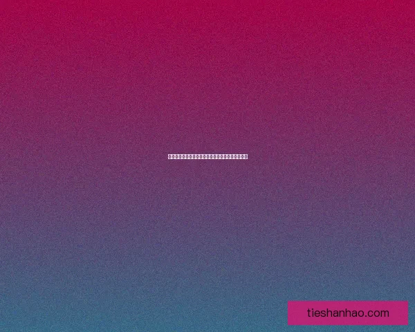 揭开成语绝无仅有的奥秘探寻其独特含义与应用场景