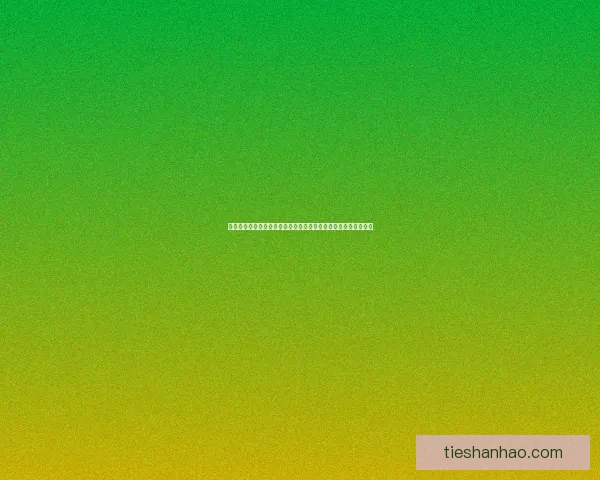 淘宝每日一猜最新答案揭秘，轻松获取每日挑战正确答案技巧分享