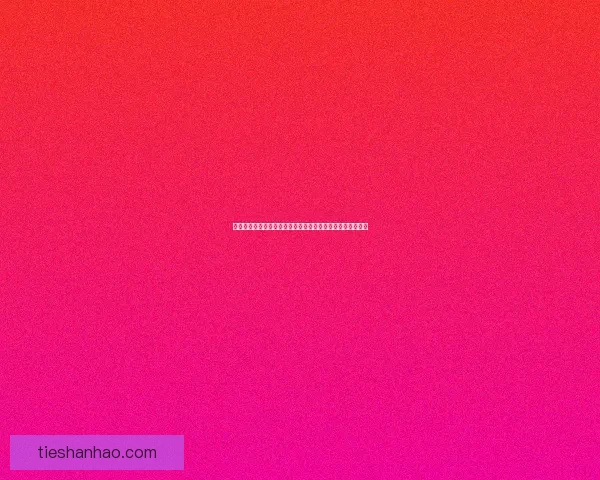 账号角色关联券的作用与使用方法解析助你轻松解锁更多权益