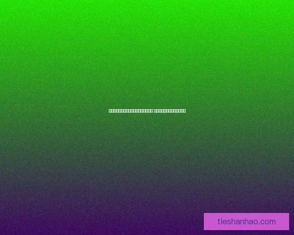 铁鳞海贼团舰长的传奇征程揭开神秘面纱 深入探索其背后的历史与力量 铁鳞海贼团舰长的传奇征程揭开神秘面纱 深入探索其背后的历史与力量