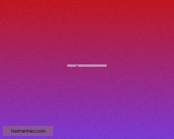 保卫萝卜深海7关卡详细攻略技巧突破与资源最大化获取方法 保卫萝卜深海7关卡详细攻略技巧突破与资源最大化获取方法